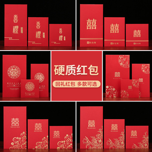 速发婚庆用品千创红包堵门个性元婚礼结婚喜字包意小红元袋子