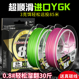 速发ygk力e线8编高端pe线路亚专用微物超远顺投滑强拉p大力马