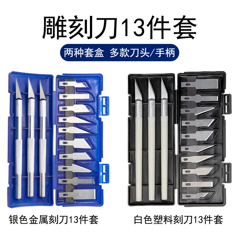 速发笔刀金属美工刀雕刻手刻工刀美术刀美工刻刀手账裁剪快递刀