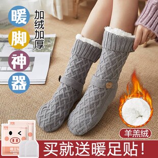 速发暖脚神器冬天暖脚宝羔公室取保冬季宿舍暖暖羊办绒加绒睡觉袜