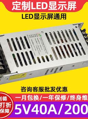 速发巨0伟业20VV5-A 能0V5变压器5V60A全彩显示屏超薄5040A