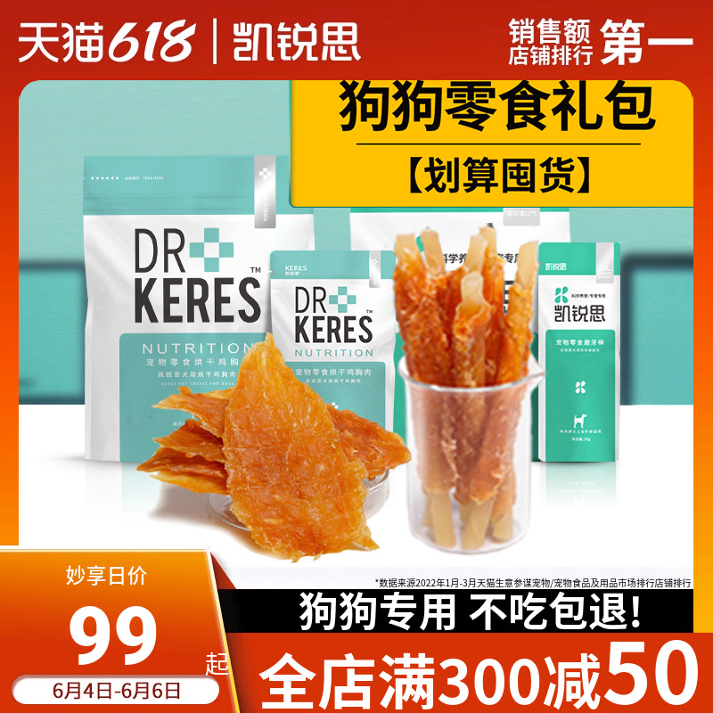 速发零食鸡胸牙肉皮卷磨肉棒训练鸡胸绕干