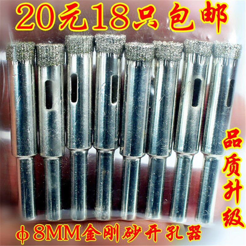 速发精品8mm玻璃瓷孔器钻头金刚石孔瓷瓷器取陶开砖打孔佛珠打磨