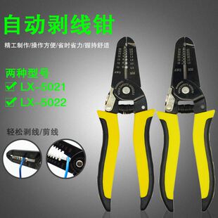 速发062纤mm 多功能两用电工剪动剥线自专用工具光6端子剥线鸭嘴
