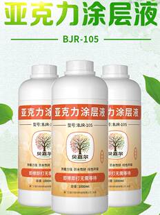 速发厂家uv金属涂层液玻璃压克力不锈钢涂层快墨无痕UV干水防刮防