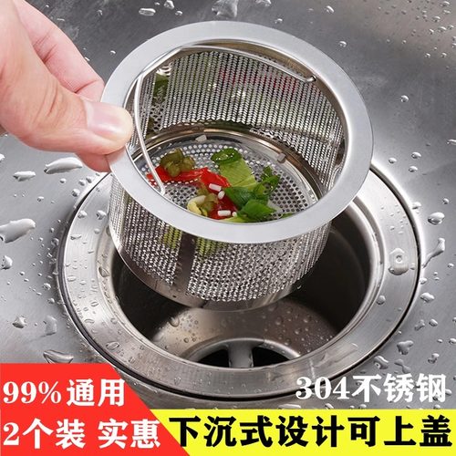 速发厨房水槽过滤道洗渣盆水池不锈钢隔菜网防堵下水网提笼盖器