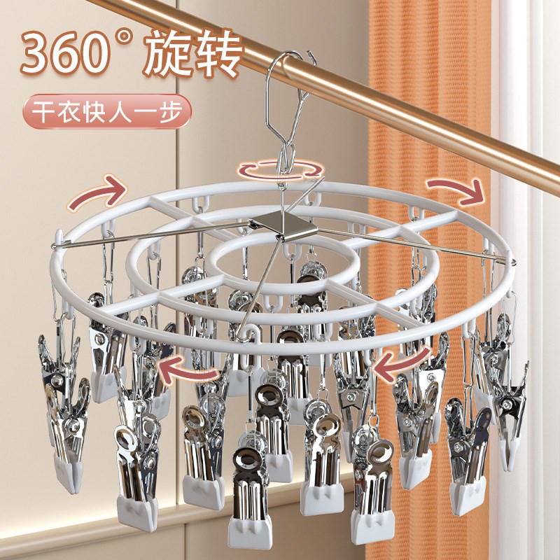 速发晾衣架不锈钢多功能台内衣内裤晾晒神器婴儿家用多夹子凉衣架
