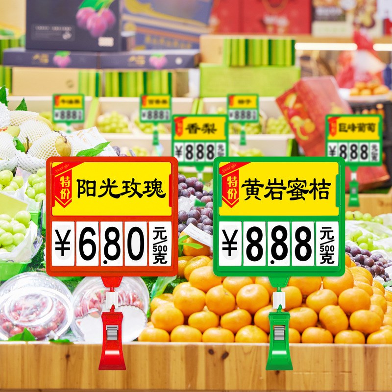 速发可生鲜展示架标价蔬菜标签擦写水果店广告夹子超市价格牌