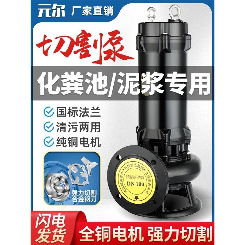 速发污水泵抽粪泥浆220v切割式排污泵潜水泵家用化粪池抽粪泵抽水