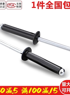 速发M2.4 M.2 M4铝5黑色抽芯铆钉铝制圆头M拉钉开口*x6x8x10x121x