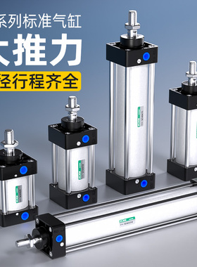 速发SC气缸小型气动大全大推标准力SC2x40x50x6x80x100x125x160-S
