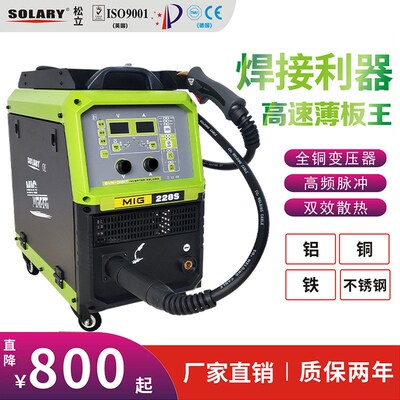 速发汽车钣焊铝焊铝薄汽板车保险杠小型22080v一体