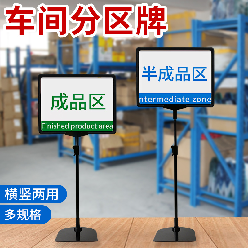 速发仓库标位牌A4立式标示牌货架磁性指示牌工区车间仓识卡物料分