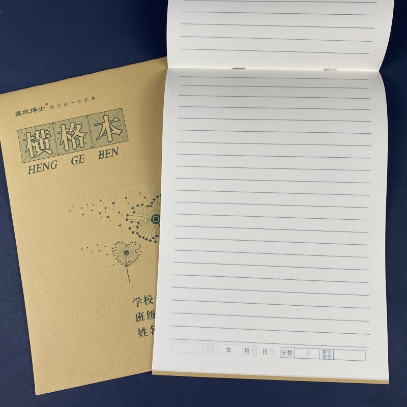 速发16K横格本 大号作业本语文本英语本横线本数学本翻页小学生本
