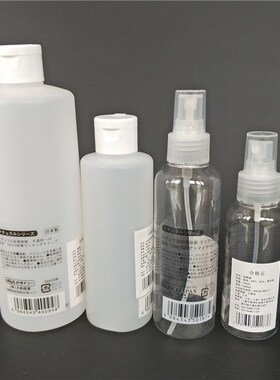 速发DS瓶大创化妆品乳料分装瓶化妆水喷雾O 透明塑液便携