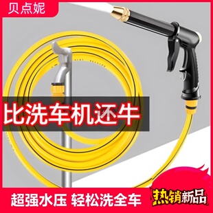 速发洗车水枪家用水压浇花喷头水管连接头增压高管自来软冲洗