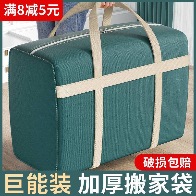 速发搬家打包袋衣织被子收纳神器包裹袋/编织袋