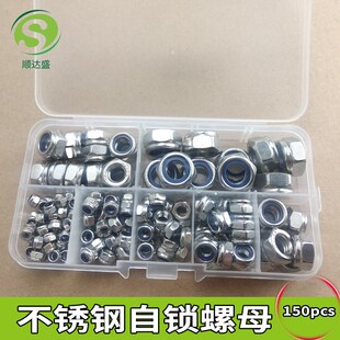 速发150不锈钢镙丝0帽4防脱螺母螺松防丝帽锁紧螺母帽