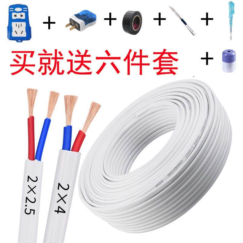 速发电线.用1.5平方单股施工皮线2家5平方廷长电灯线灯座插头带线