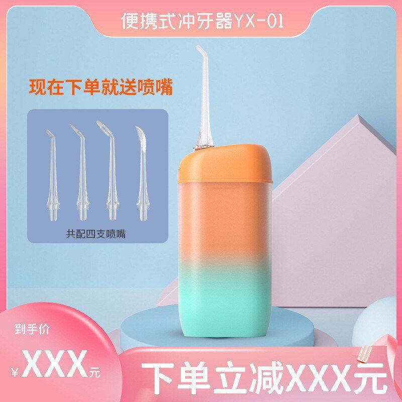 速发电齿冲牙器_便携式迷你家用洗动机器水泵水牙线仪口腔牙牙清