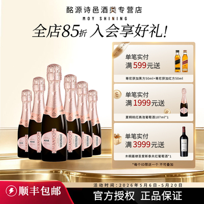夏桐迷你传统桃红干型高泡葡萄酒 婚宴派对CHANDON起泡酒187ML