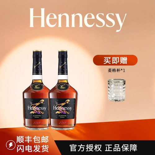 轩尼诗法国新点700ML国行正品
