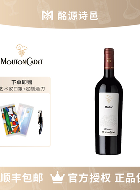 轩尼诗法国进口木桐嘉棣珍藏梅多克官方正品干红葡萄酒 750ML