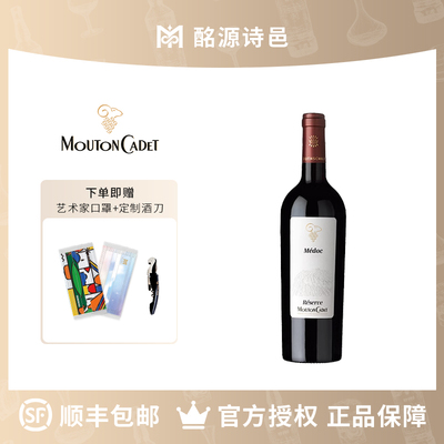 轩尼诗法国木桐嘉棣珍藏梅多克红