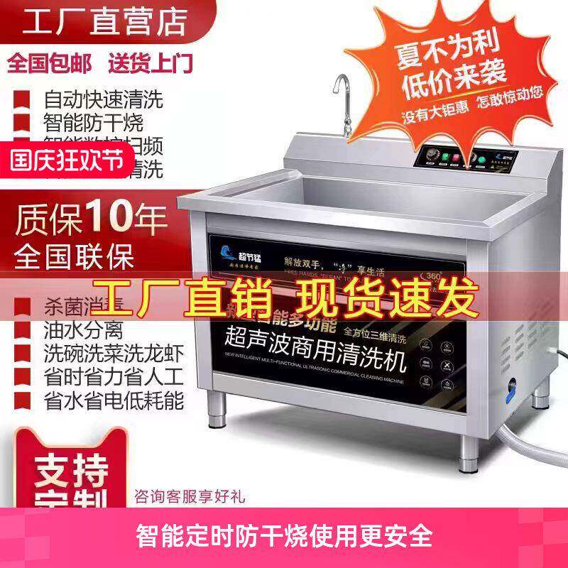 洗碗机商用超声波餐饮全自动饭店小型酒店食堂餐厅用刷碗机不锈钢