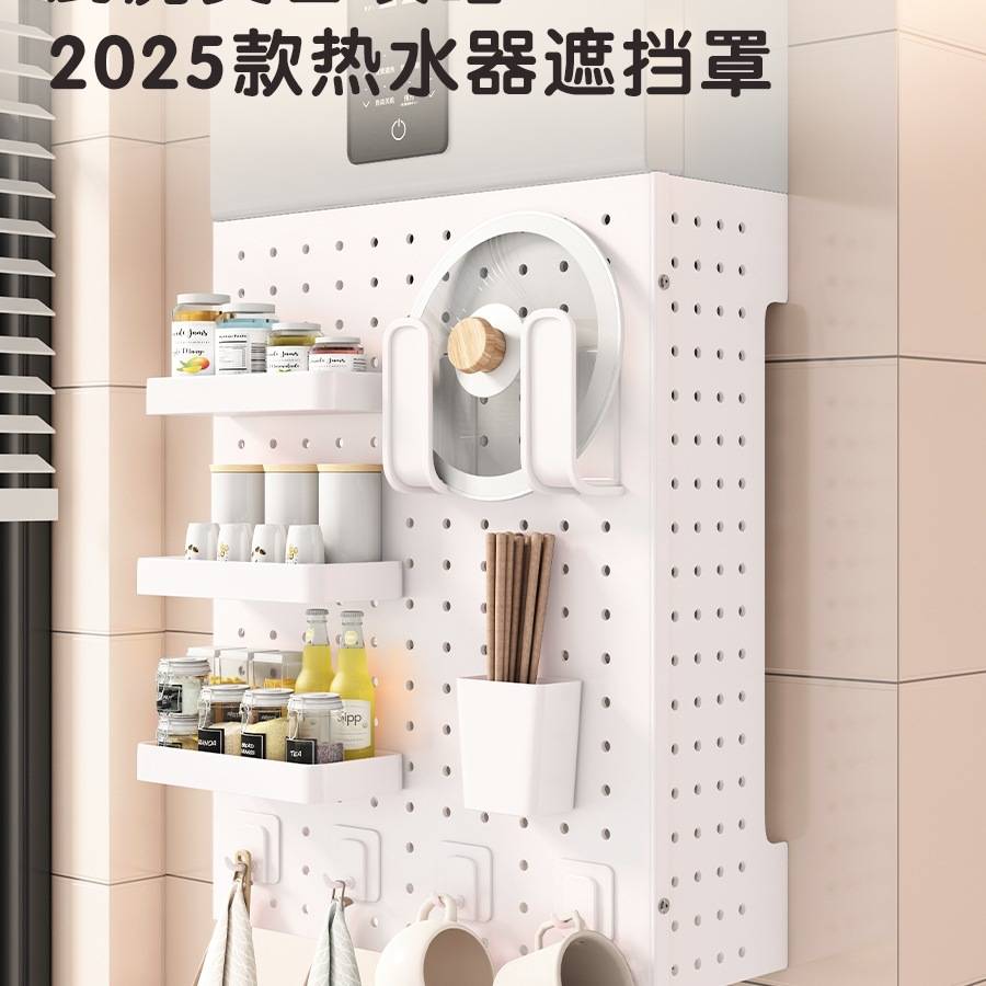 热水器遮挡罩燃气管道装饰遮挡洞洞板厨房置物架壁挂管线遮丑挡板