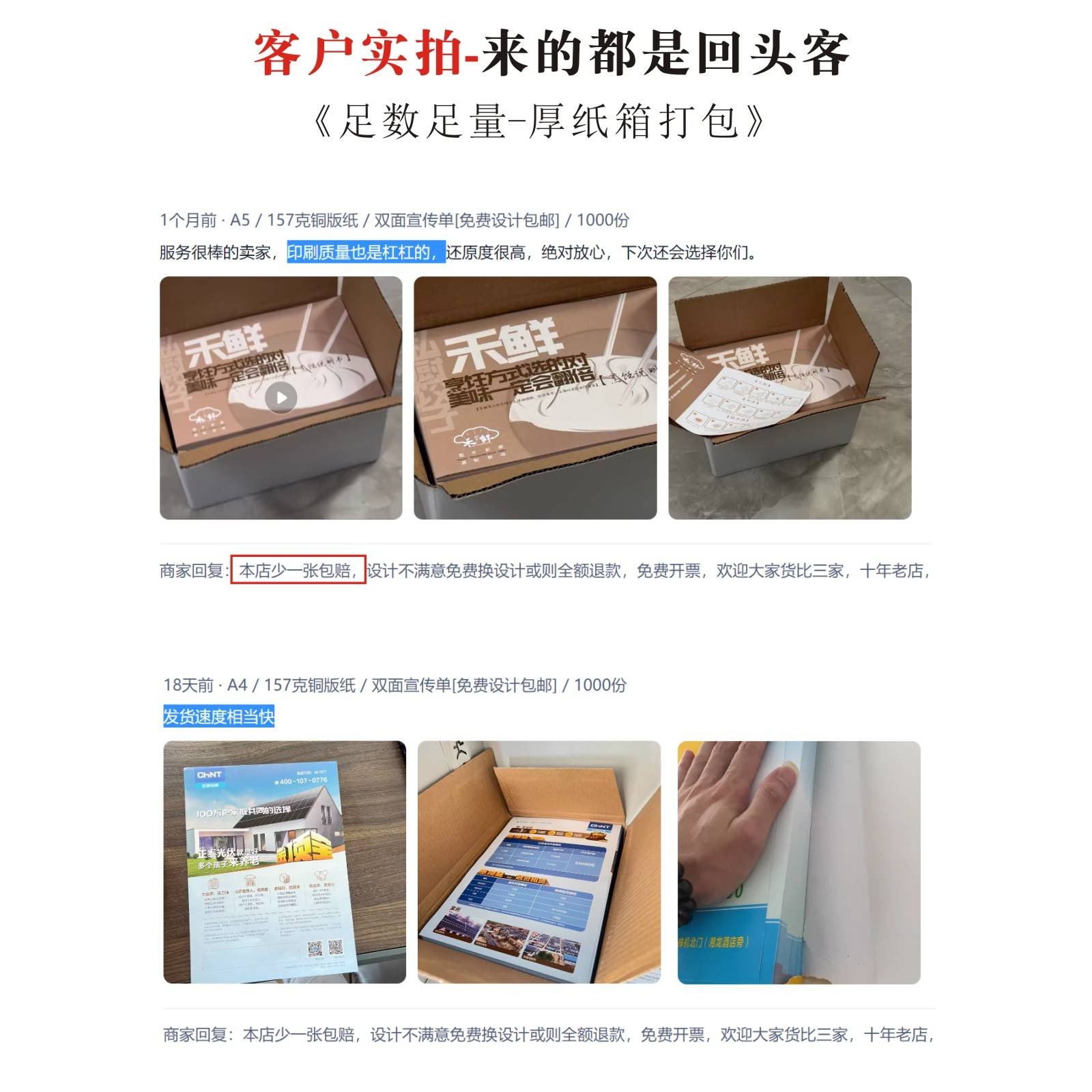 宣传单页印制彩页印刷广告定 制设计制作海报打印DM折页说明书画