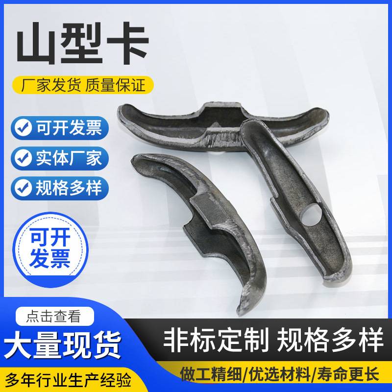 山型卡蝴蝶扣铁镀锌钢管卡建筑五金工地山形工程蝴蝶卡扣其他有泉