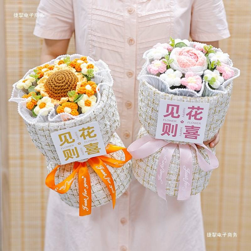 教师节生日礼物手工针织向日葵玫瑰花毛线花束成品女老师妈妈闺蜜