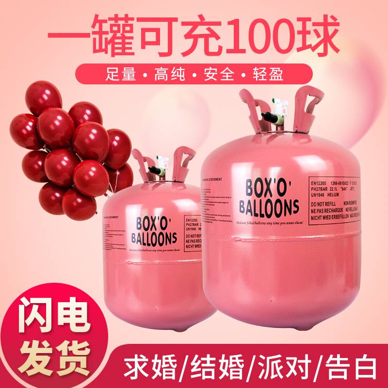 家用氦气罐氮气大小瓶飘空打气筒充气机婚房装饰生日布置代替