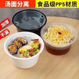 汤粉汤面分离打包盒上下双层餐盒干湿外卖米线面条混沌一次性汤碗