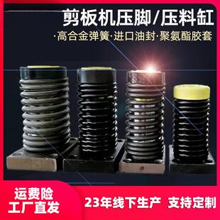 QC12Y液压剪板机压料缸压脚合金弹簧缸压料柱氮气油缸压爪簧配件