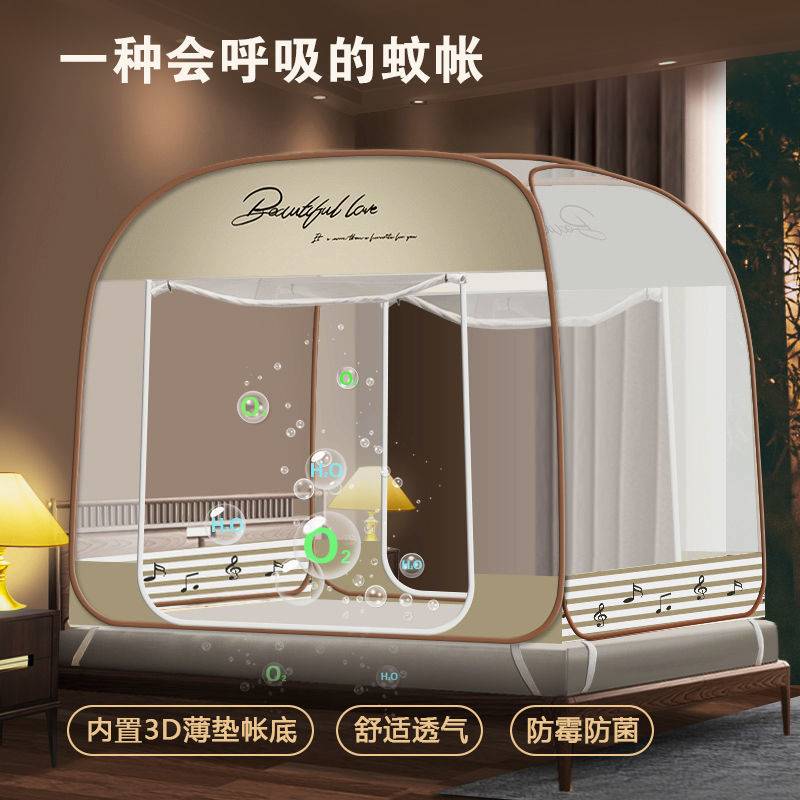 新款蒙古包蚊帐免安装防摔学生宿舍单门加厚加密垫子式帐底全封闭