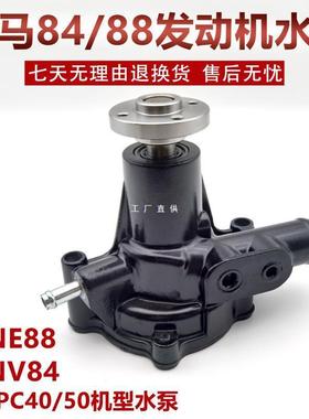 适用挖机山河智能小松临工40 50洋马4TNV84 4YNV88发动机水泵