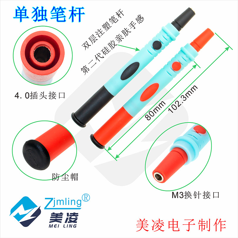 台式万用表笔硅胶线万能表笔线万用E表表笔特尖特细针多功能组合