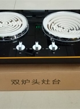 众乐牌220V台嵌两用双电灶,左平y盘2000瓦,右凹盘3500瓦。无插头