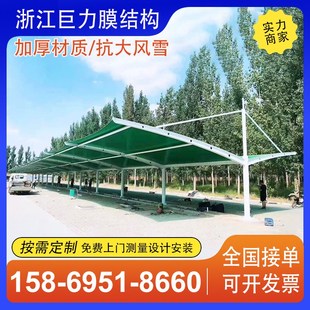 湖北大型轿车遮j阳棚膜结构车篷汽车棚公交车路口钢结构电动车雨