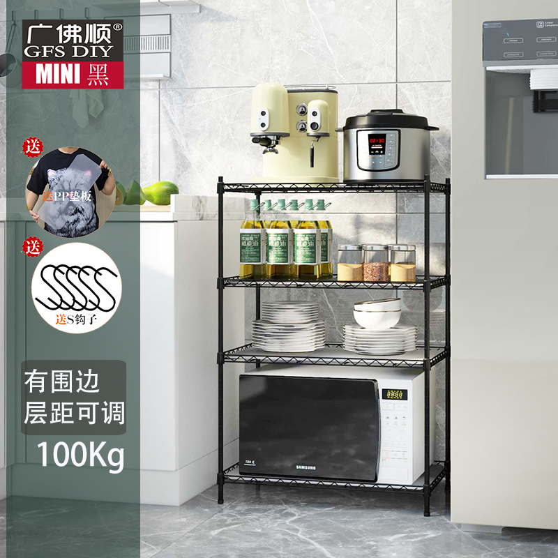 4层小货架洗菜盆分隔板台面多层B经济型厨房微波炉架杂物蔬菜落地