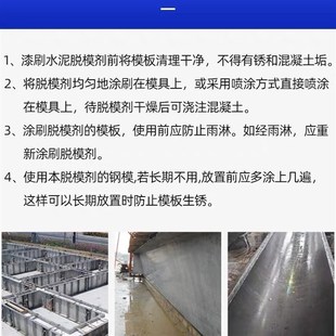 模板油混凝土脱模 脱模剂铝模板f 木模板 钢模 塑料模脱模油