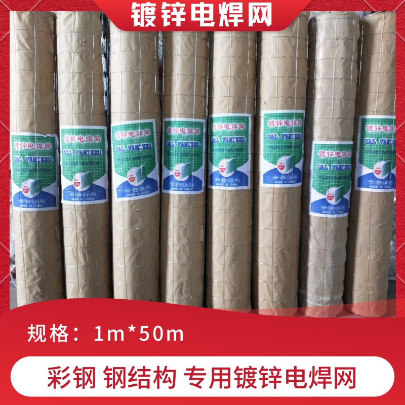 镀锌网玻璃棉辅材钢z结构彩钢屋顶保温隔热