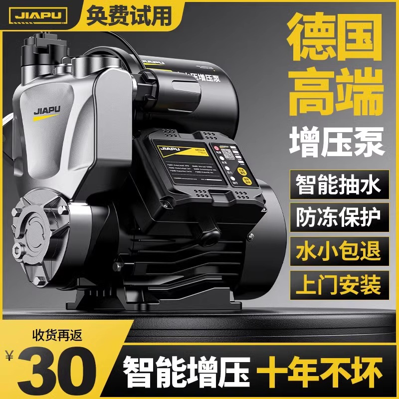 增压泵家用静音自来水全自动自吸冷热水加压吸水2S20V水塔增压水