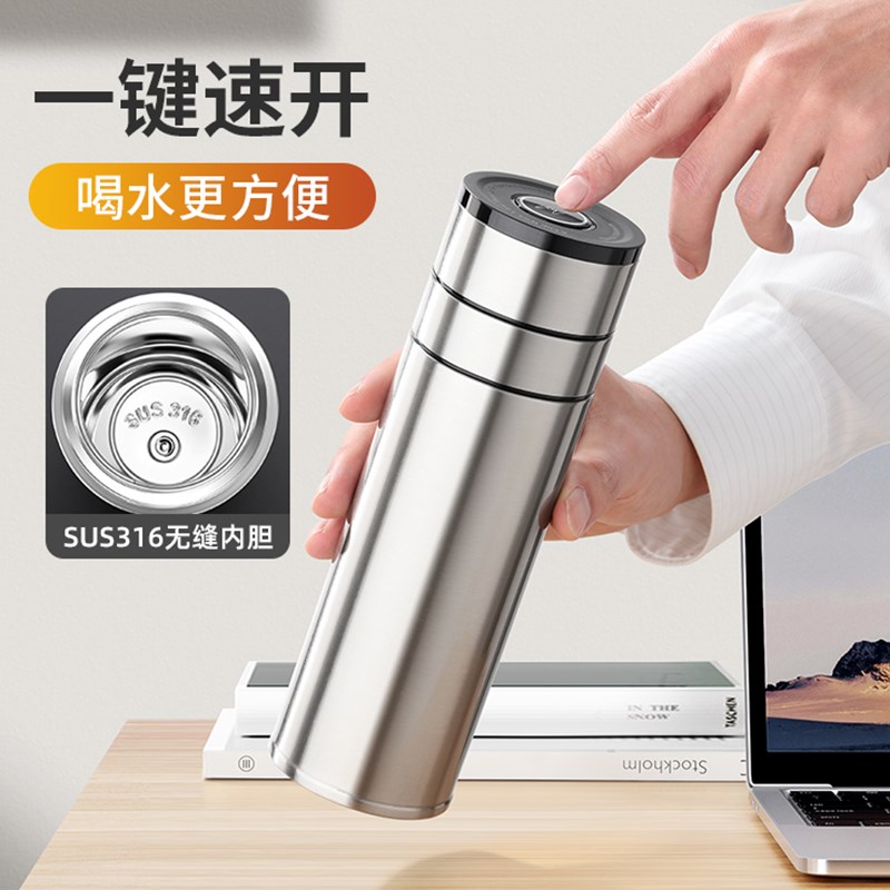 一键开盖保温杯开车男士专用车载水杯316M不锈钢茶水分离泡茶杯子
