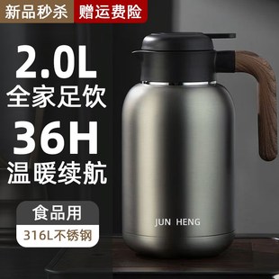 家用办公室热S水暖水瓶泡茶水壶 保温壶大容量闷壶焖茶壶2024新款