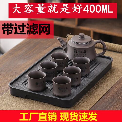 【带过滤网c】大容量紫砂茶具套装泡茶壶单个功夫茶具泡茶杯子大