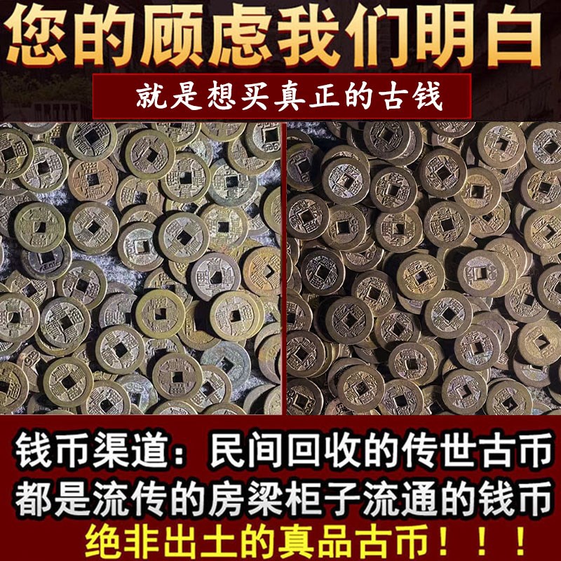 五帝钱真品乾隆通宝道光嘉庆z纯铜真品古币古钱币入户门压门槛