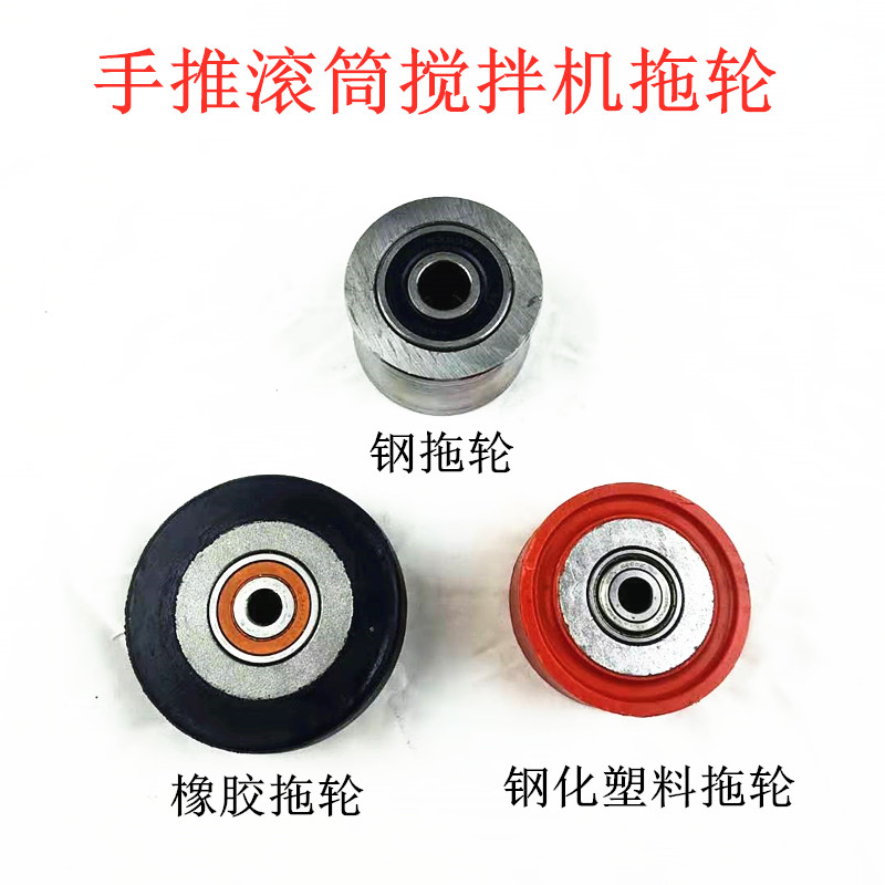 小型混凝土搅拌j机配件万向轴实心轮胎正反转开关拖轮齿轮箱电机图片